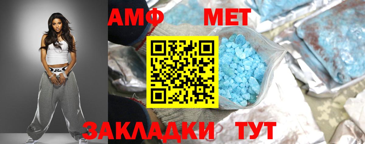 АМФЕТАМИН Розовый Звенигород