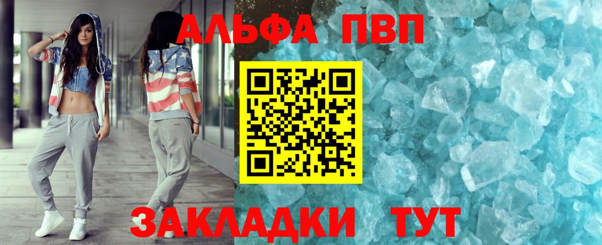 Звенигород  Alpha PVP СК  Вход с VPN 