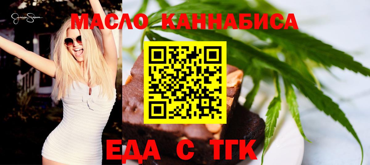 Cannafood марихуана Звенигород