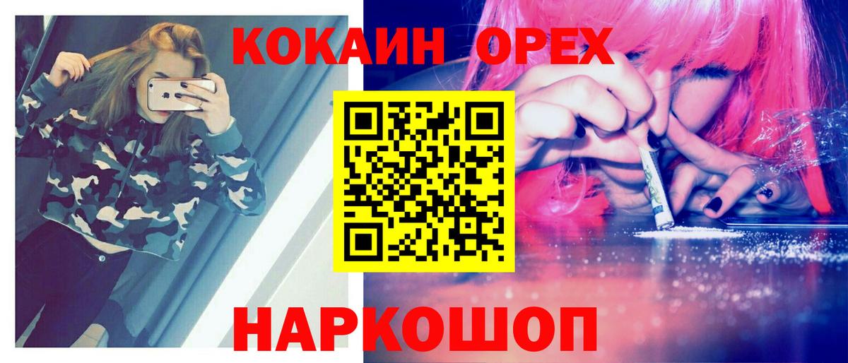 Звенигород  Cocaine 99%  Вход с VPN  Кокаин FishScale 