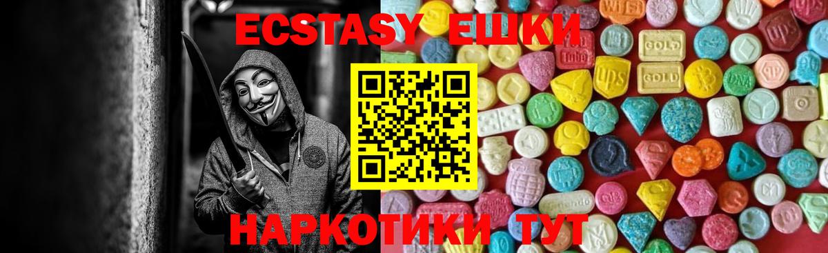 Ecstasy Дубай  Вход с VPN  Звенигород  МЕГА онион  ЭКСТАЗИ 280 MDMA 