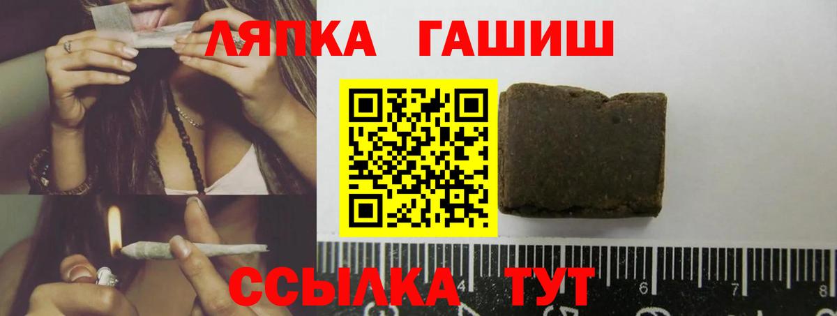 ГАШ VHQ  Гашиш Premium  Вход с VPN  Звенигород 