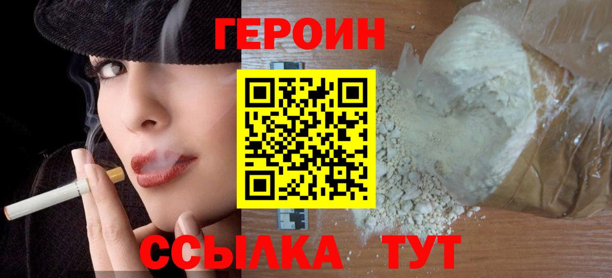 Звенигород  Героин гречка  Вход с VPN 