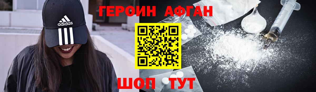 ГЕРОИН гречка Звенигород