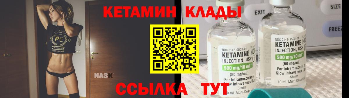 КЕТАМИН VHQ  МЕГА   Звенигород  Вход с VPN  Кетамин VHQ 