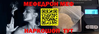меф Белореченск