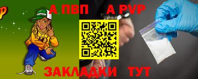 альфа пвп VHQ Бердск