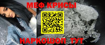 меф Белореченск