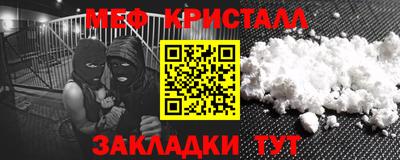 меф Белореченск
