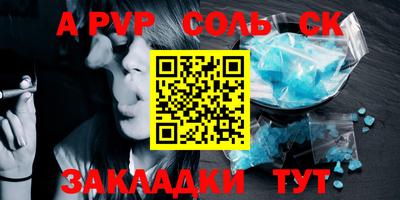 альфа пвп VHQ Бердск