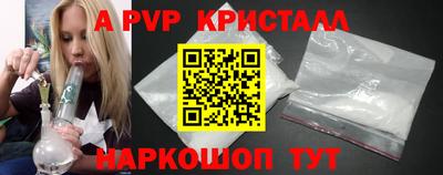 альфа пвп VHQ Бердск