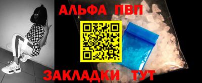 альфа пвп VHQ Бердск