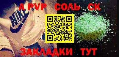 альфа пвп VHQ Бердск