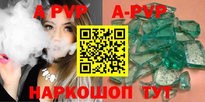альфа пвп VHQ Бердск