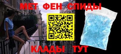 меф Белореченск