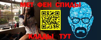 меф Белореченск