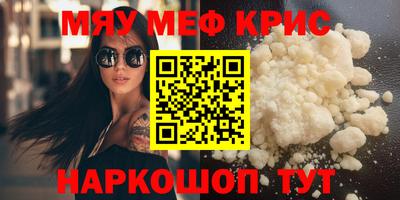 меф Белореченск