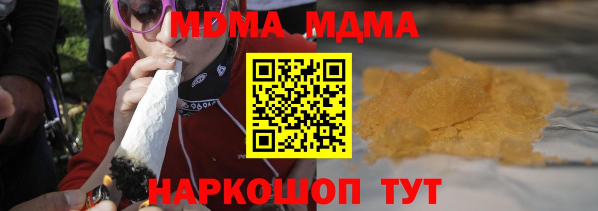МДМА VHQ  MDMA crystal  MDMA  Звенигород  Вход с VPN 