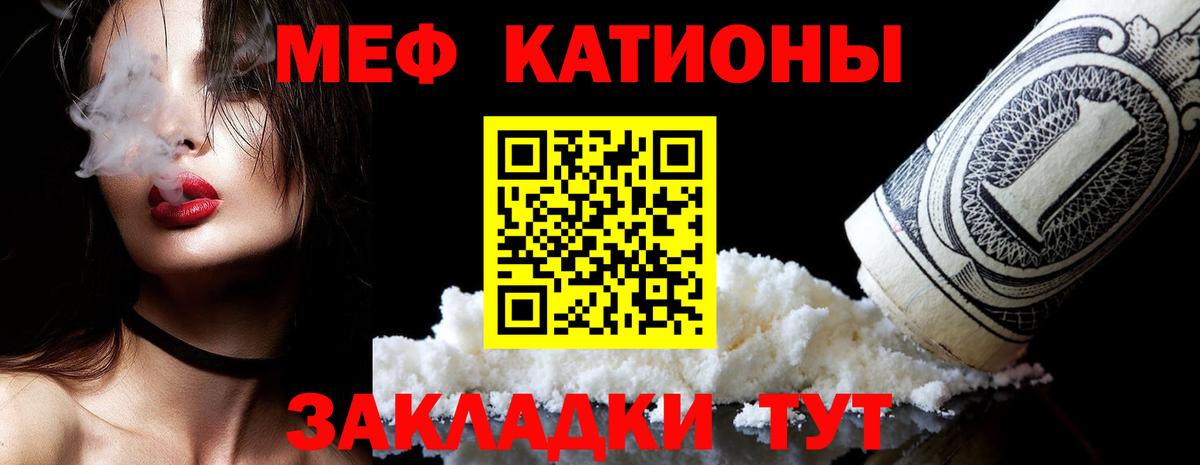 Мефедрон  МЕФ 4 MMC  Вход с VPN  МЕФ мука  Звенигород 