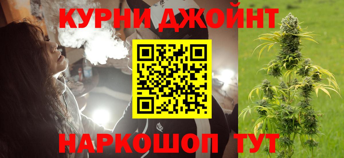 МАРИХУАНА OG Kush  Конопля индика  Звенигород  Вход с VPN 